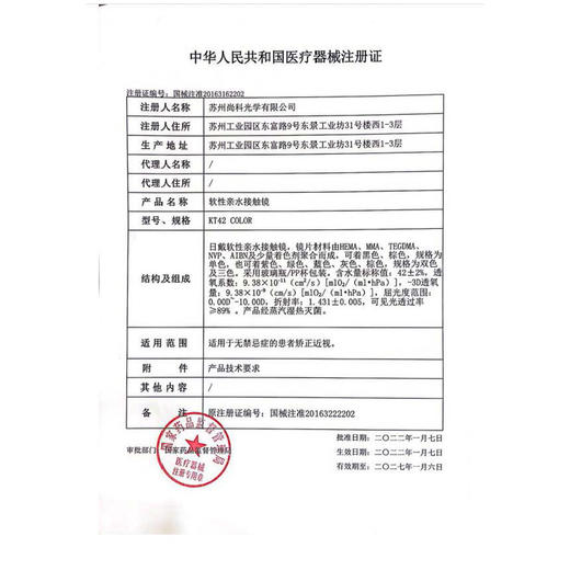 supersize【结束前通知】年抛 商品图2