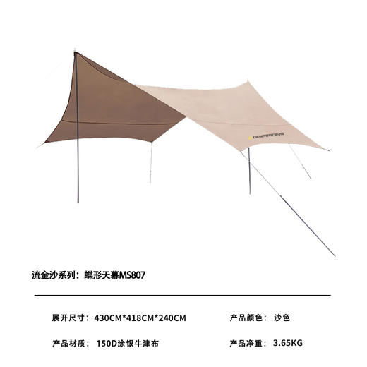 错山户外天幕露营帐篷方形蝶形防晒防雨公园野餐套装 蝶形天幕MS807 商品图2