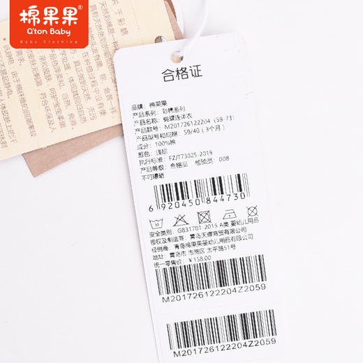 棉果果夏季彩棉蝴蝶哈衣连体衣M201726122204 商品图3