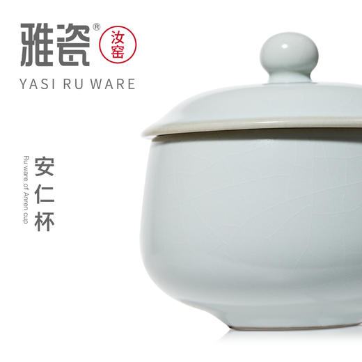 汝窑安仁杯 办公杯 商品图2