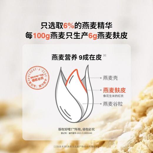 好哩！高蛋白豆浆奇亚籽燕麦麸皮冲调谷物制品 300g/袋 商品图2