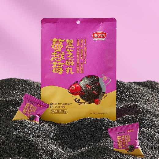 【商城专属】燕之坊蔓越莓黑芝麻丸81g 商品图1