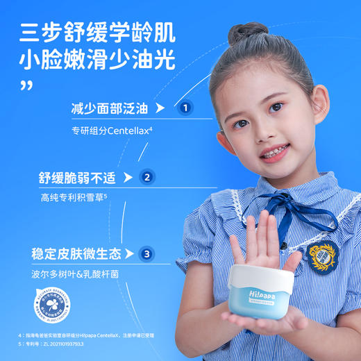 海龟爸爸积雪草清透霜（清透霜）-春夏清透版 商品图3