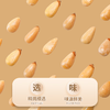 【1件包邮】佰斯纳特原味红松籽仁248g 粒粒香醇精挑细选 甘肃/青海/内蒙古/新疆/西藏/宁夏/海南/港澳台不发货 商品缩略图2