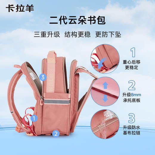 【云朵书包2.0PLUS版】卡拉羊六维防下坠小学1-6年级18L/20L云朵书包 仰望 CX2222+CX2690 商品图4