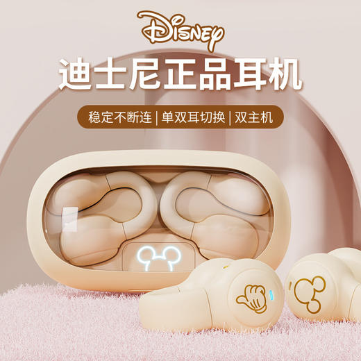 Disny/迪士新款夹耳式蓝牙耳机透明仓开盖即连呼吸灯设计 商品图0