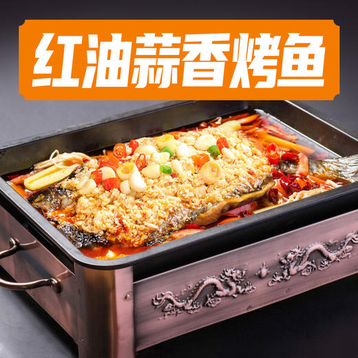 【新品尝鲜】蒜香烤鱼试用装各1袋 商品图1