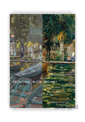 Painting with Monet / 与莫奈一起绘画