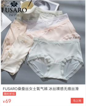  美到犯规的“裸感”内裤，专为亚洲人设计，蚕丝内裤，一穿就上瘾！ 