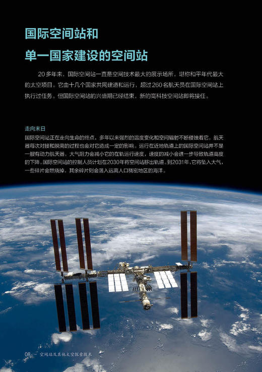 《强国少年高新科技知识丛书·第二辑》（全10册） 商品图9