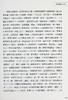 【中商原版】两晋南北朝史 梁陈兴亡至晋南北朝四裔情形 港台原版 吕思勉 复刻文化 商品缩略图5