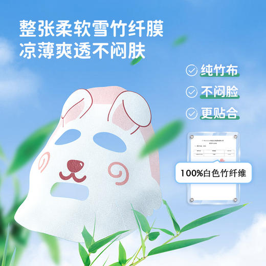 海龟爸爸积雪草清润面膜（乖乖兔）25ml*5片 商品图2