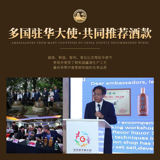 【大国酱香首席工匠大师亲调】铁盖·颐和园-珍品酒 多国驻华大使共同推荐 酱香型白酒 53%vol 商品图2