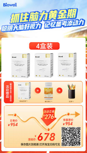 【特等奖】买3送3，仅限10人！