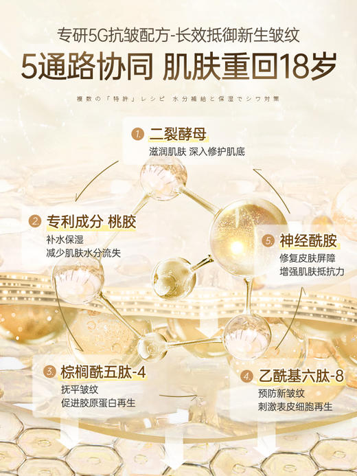 儒意法令纹贴面部提拉紧致胶原蛋白精华液消除淡化  男女可用 商品图2