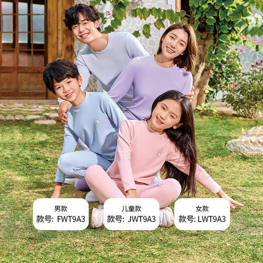 都市丽人眯雅佳保暖衣舒暖套装暖肤绒3.0中厚童装儿童保暖衣套装JWT9A3 商品图4
