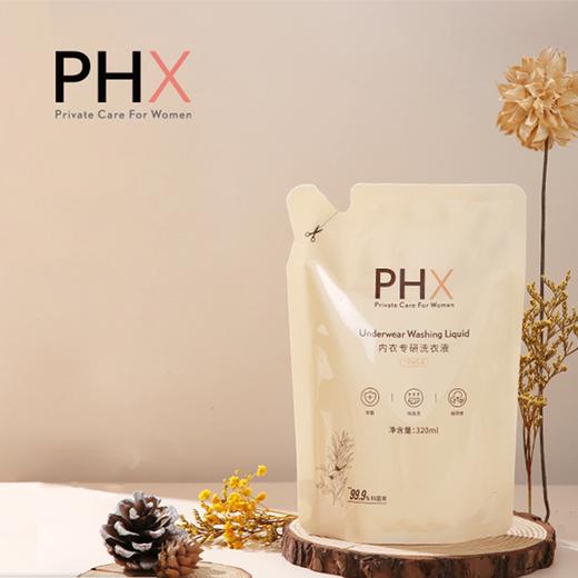 【买二送一】PHX内衣专研洗衣液320ML 商品图2