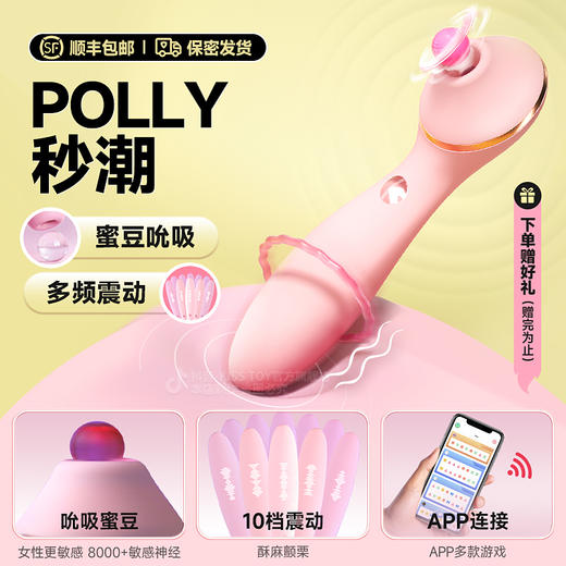 kisstoy 秒潮神器【顺丰保密发货】 商品图0