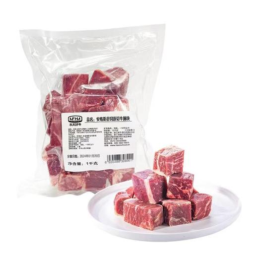 农夫好牛 安格斯谷饲原切牛腩块 1kg/袋 商品图0