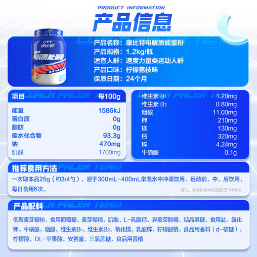 康比特电解质冲剂能量粉马拉松运动饮料电解质水官方旗舰店 商品图4