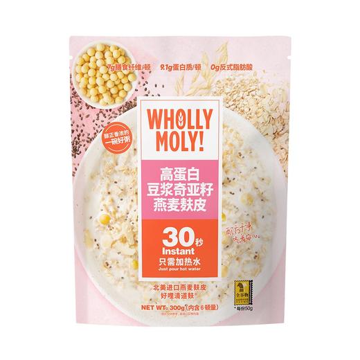 好哩！高蛋白豆浆奇亚籽燕麦麸皮冲调谷物制品 300g/袋 商品图0