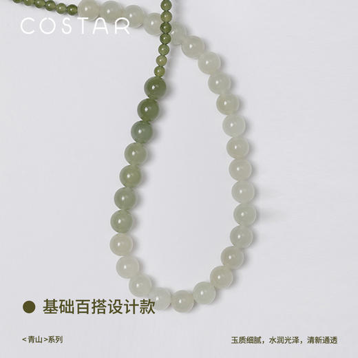 【5天内发出】COSTAR青山系列｜项链手链戒圈新中式和田玉情人节生日闺蜜礼物 商品图5