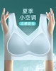 【298选3】Z1-【适合75ABC-80ABC】【超薄凉感 背心内衣】裸感无痕无钢圈聚拢美背夏季薄款文胸罩女 薄荷夏夜 /冰皮雪月 商品缩略图10
