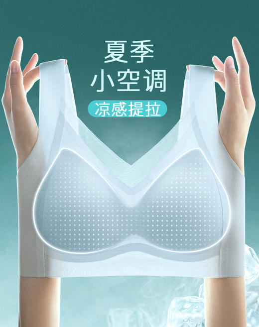 【298选3】Z1-【适合75ABC-80ABC】【超薄凉感 背心内衣】裸感无痕无钢圈聚拢美背夏季薄款文胸罩女 薄荷夏夜 /冰皮雪月 商品图10
