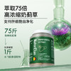 【活动3】奶蓟草胶囊 120粒 | 德国进口NaturElan呐兔 75倍高浓缩奶蓟草 熬夜·酒局·不爆肝 商品缩略图2