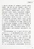 【中商原版】两晋南北朝史 梁陈兴亡至晋南北朝四裔情形 港台原版 吕思勉 复刻文化 商品缩略图4