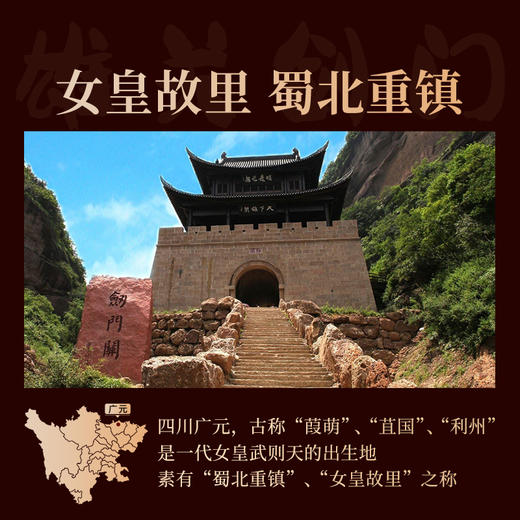 正山堂广元红 剑门1985礼盒装 正宗特级珍稀单芽红茶叶送礼长辈120g 商品图4