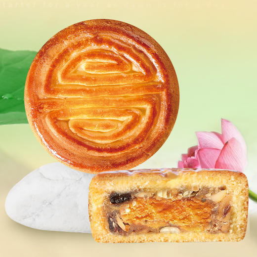 【中秋月饼】10元散饼 （口味任选） 商品图0