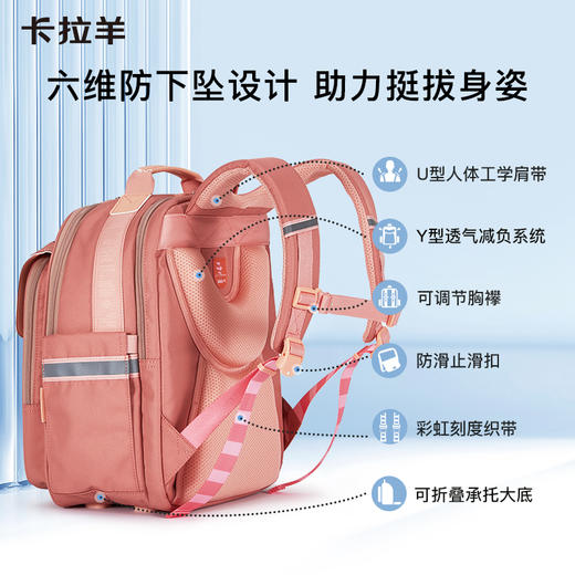 【云朵书包2.0PLUS版】卡拉羊六维防下坠小学1-6年级18L/20L云朵书包 仰望 CX2222+CX2690 商品图3