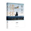 融光·天和：情怀 商品缩略图0