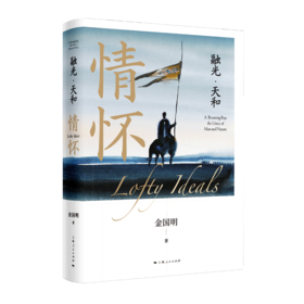 融光·天和：情怀