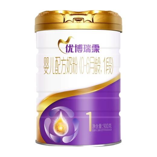 【顺丰包邮，加好友享权益】优博瑞霂1段900g罐（0—6个月） 商品图9