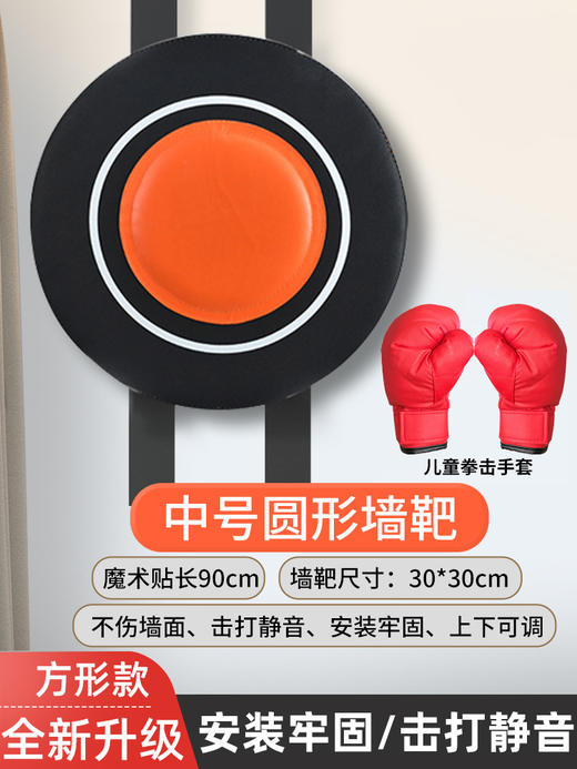 【全家适用】拳击靶墙上揍，人生轻松又舒畅；加厚细节，耐用质感；儿童训练，孩子成长好帮手；安装方便，随时开始挥拳；静音设计，不扰民！ 商品图9