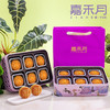 【雅韵中秋】嘉禾月-月映星河960克-现货现发 商品缩略图1