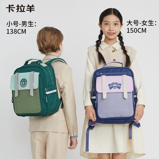 【云朵书包2.0PLUS版】卡拉羊六维防下坠小学1-6年级18L/20L云朵书包 仰望 CX2222+CX2690 商品图1