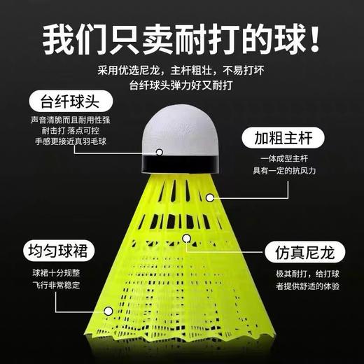 红双喜尼龙羽毛球 软木球头 3只装 6只装 不易烂弹力型专业训练超轻塑料耐打型耐用型羽毛球 商品图2