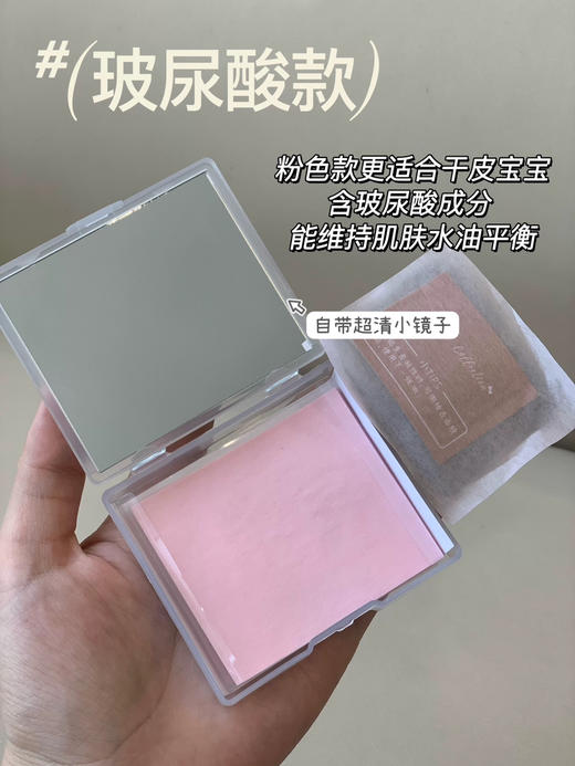 第二件半价！油光不见~lolola萝萝拉吸油纸160片便携带镜子粉扑（正装+替换装） 商品图2