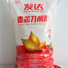 发达麦芯刀削面1.2kg 商品缩略图1