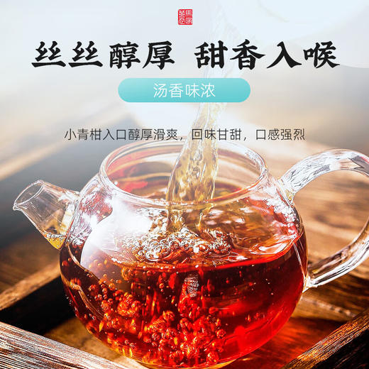 正宗新会小青柑十年陈宫廷普洱熟茶天马生晒陈皮柑普茶500g礼盒装 CM 商品图4