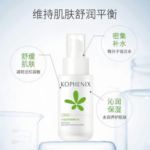 【会员尊享】马齿苋水乳+特护霜 商品图8