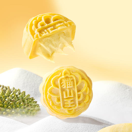 【雅韵中秋】榴芒一刻猫山王榴莲冰皮月饼(68g*6枚装)408g 商品图3