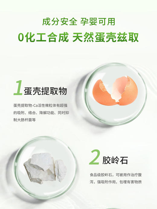 【家庭必备去农残果蔬净】A类标准，0化工合成，天然蛋壳兹取！去农残、除果蜡！兼具安全和清洁力，一瓶多用途！ 商品图3