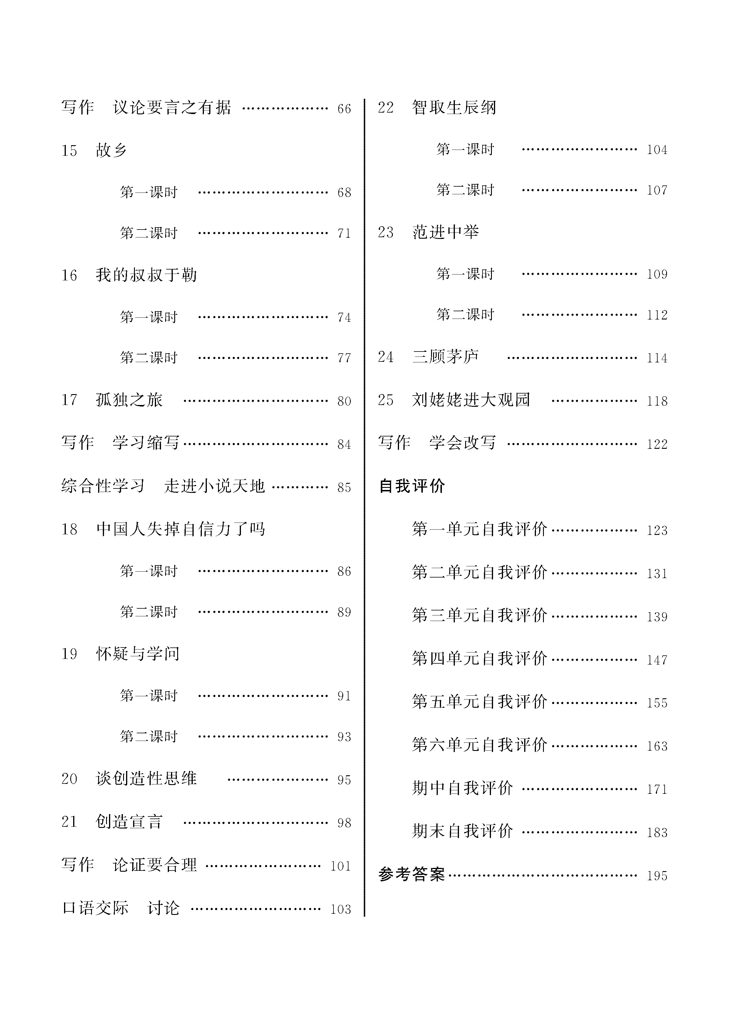 包含中考必刷题语文2025网课的词条