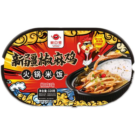 椒口赞新疆椒麻鸡火锅米饭 （椒麻味）320克/盒 商品图0