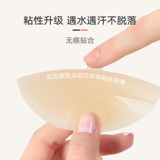 弗利少女安全无刺激胸贴防凸点硅胶 防走光肤色隐形乳贴薄款 商品图5