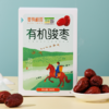 【厂商直发】免洗有机骏枣500g开袋即食果肉饱满肥厚口感香甜包邮 商品缩略图5